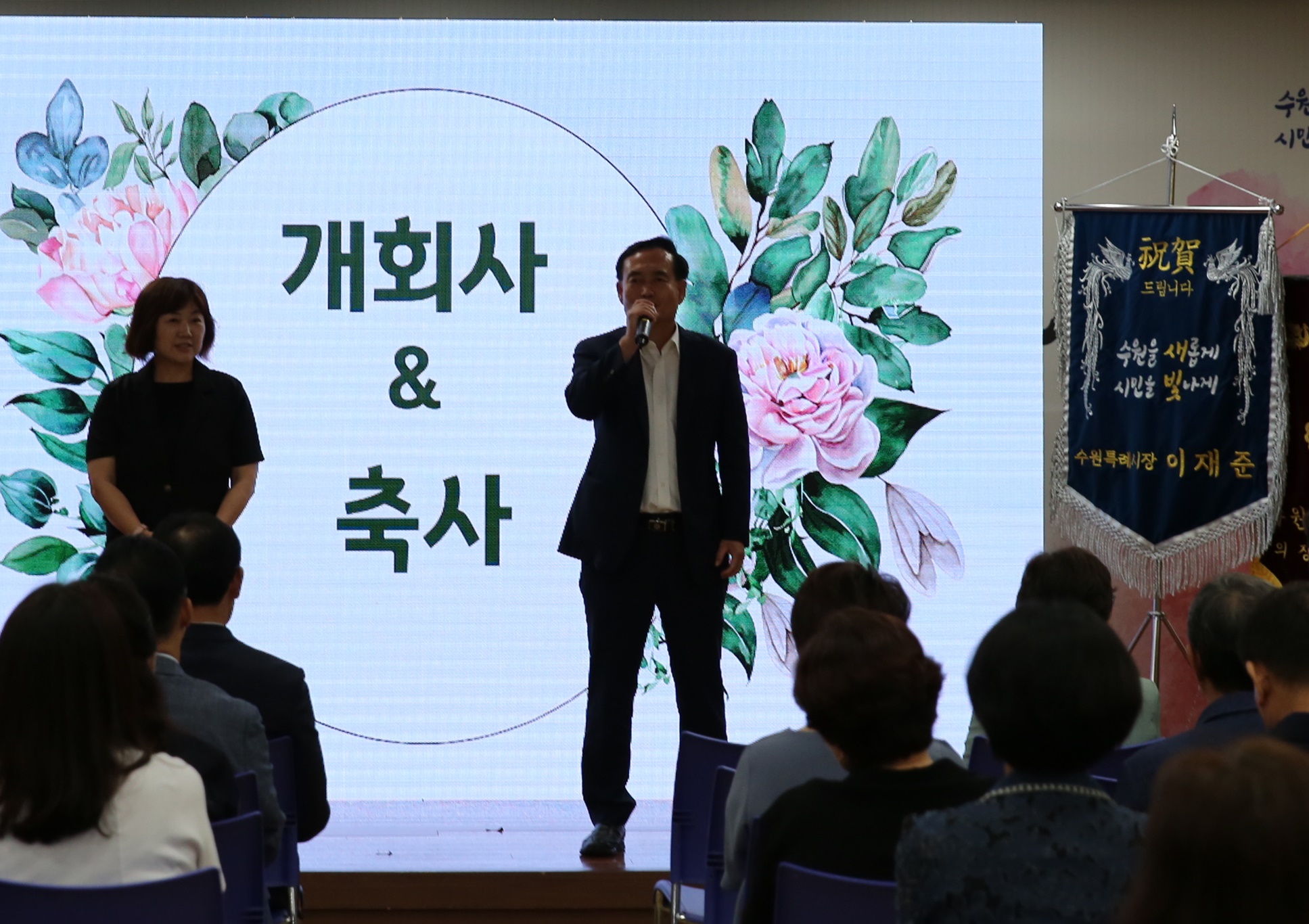 정자3동 주민총회11번 사진